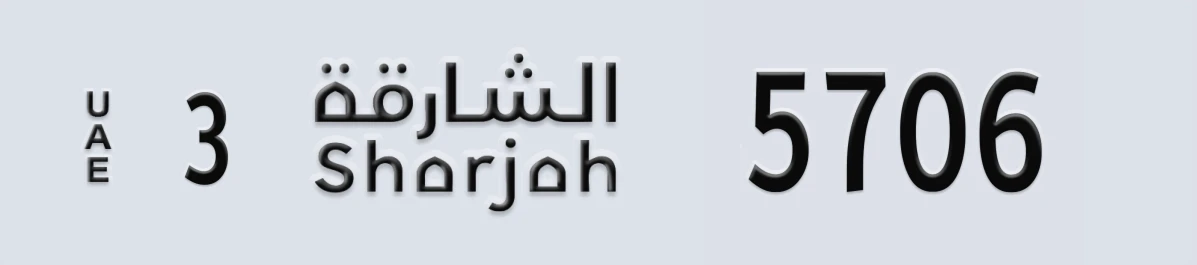 UAE License Plate Sharjah 3 5706