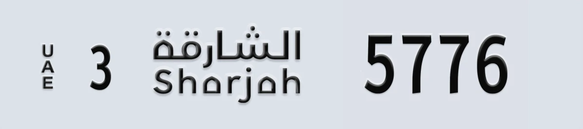 UAE License Plate Sharjah 3 5776