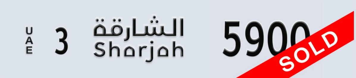 لوحة ترخيص الإمارات العربية المتحدة Sharjah 3 5900