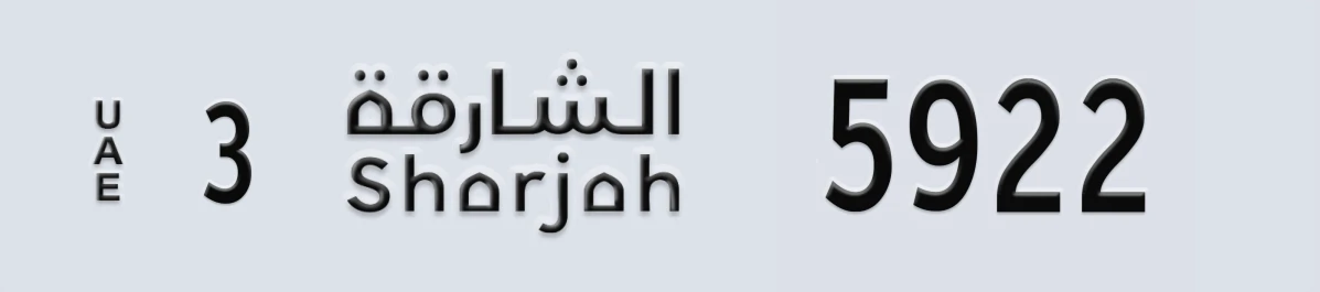 UAE License Plate Sharjah 3 5922