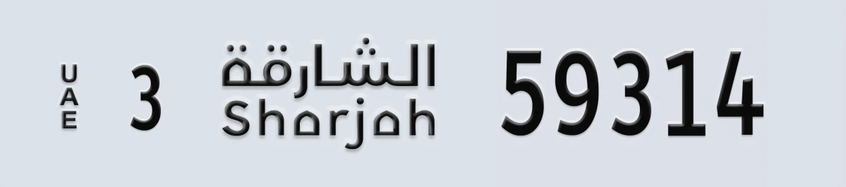 UAE License Plate Sharjah 3 59314