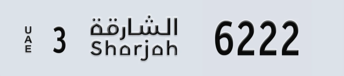 UAE License Plate Sharjah 3 6222