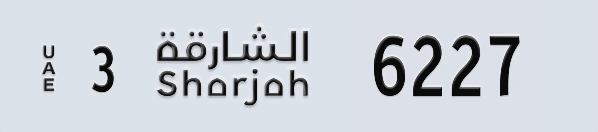 UAE License Plate Sharjah 3 6227