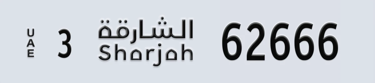 UAE License Plate Sharjah 3 62666