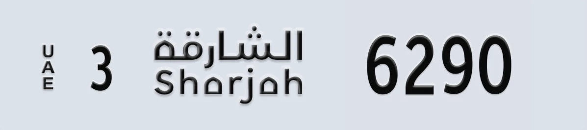 UAE License Plate Sharjah 3 6290