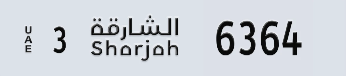 UAE License Plate Sharjah 3 6364