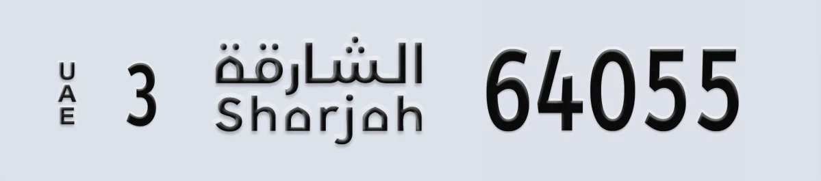 UAE License Plate Sharjah 3 64055