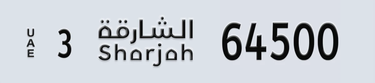 UAE License Plate Sharjah 3 64500