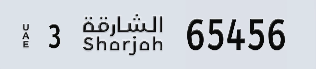 UAE License Plate Sharjah 3 65456