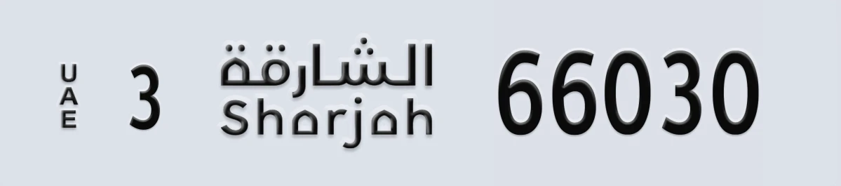 UAE License Plate Sharjah 3 66030