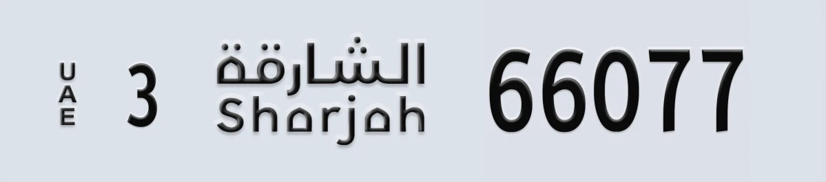 UAE License Plate Sharjah 3 66077