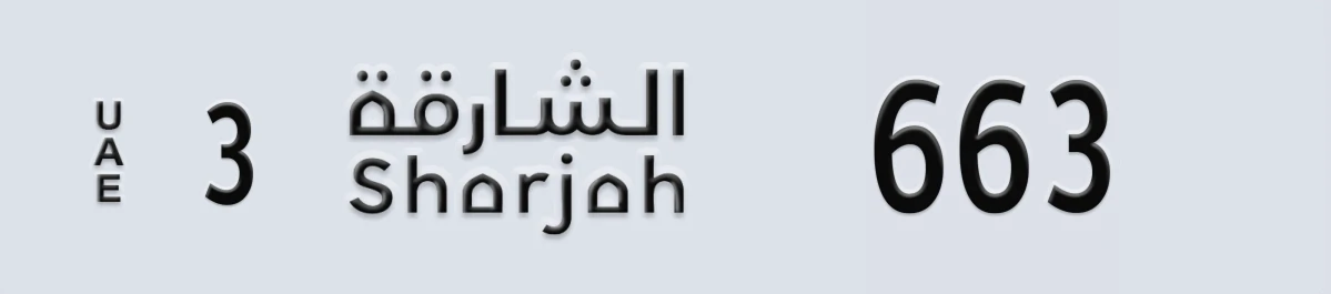 UAE License Plate Sharjah 3 663