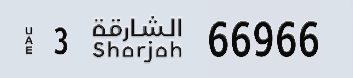 UAE License Plate Sharjah 3 66966