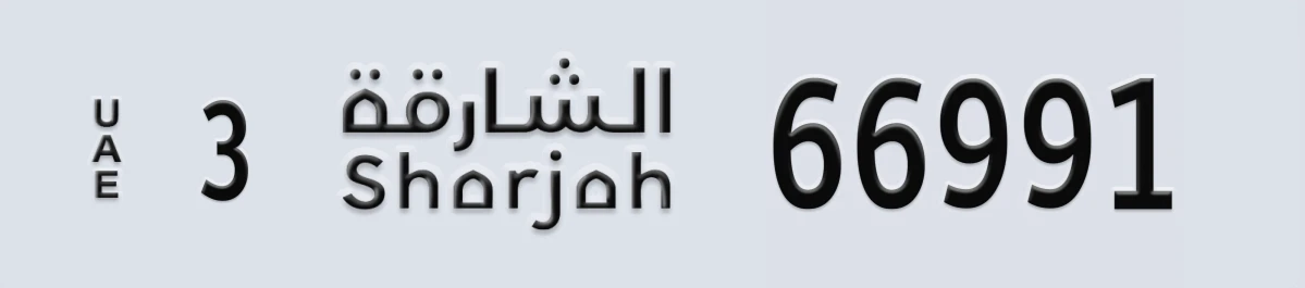 UAE License Plate Sharjah 3 66991