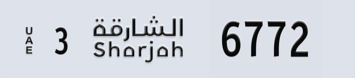 UAE License Plate Sharjah 3 6772