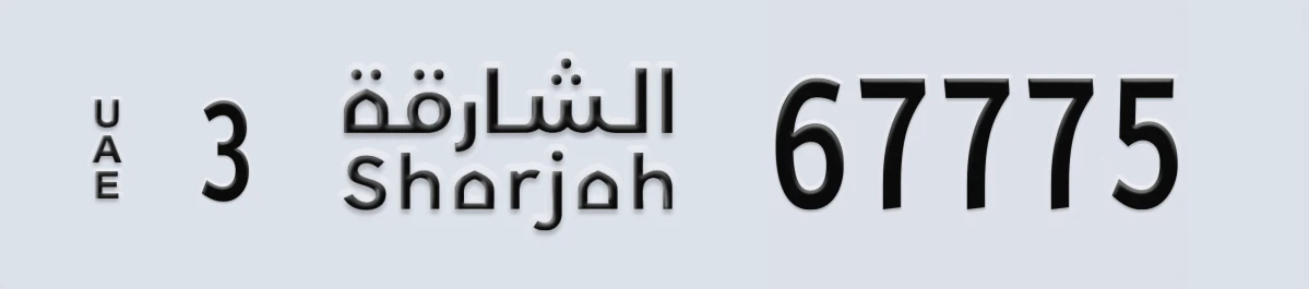 UAE License Plate Sharjah 3 67775