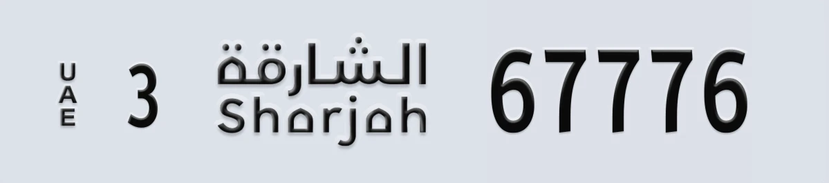 UAE License Plate Sharjah 3 67776