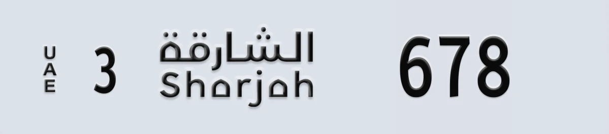UAE License Plate Sharjah 3 678