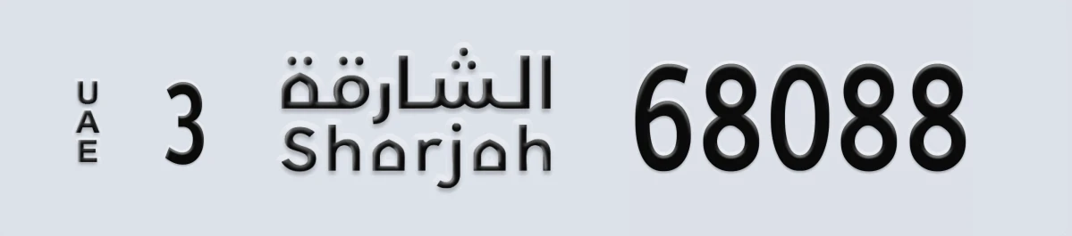 UAE License Plate Sharjah 3 68088