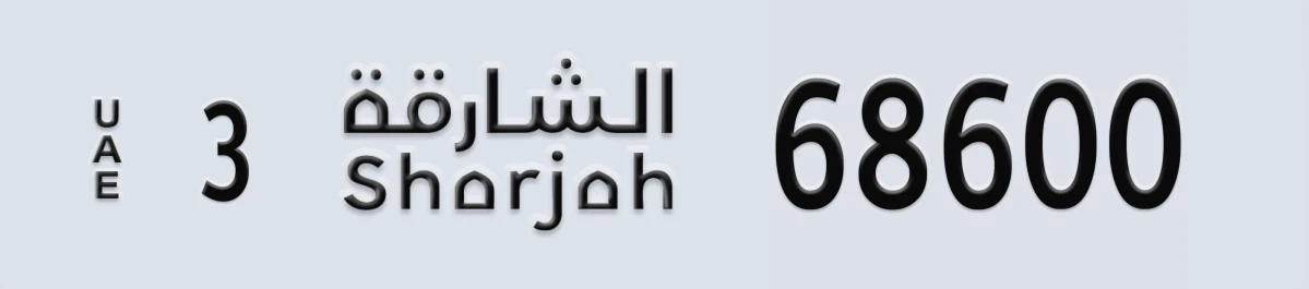 UAE License Plate Sharjah 3 68600