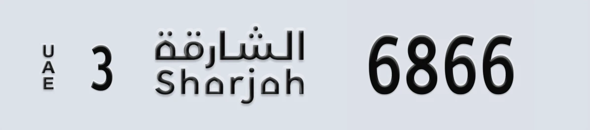 UAE License Plate Sharjah 3 6866