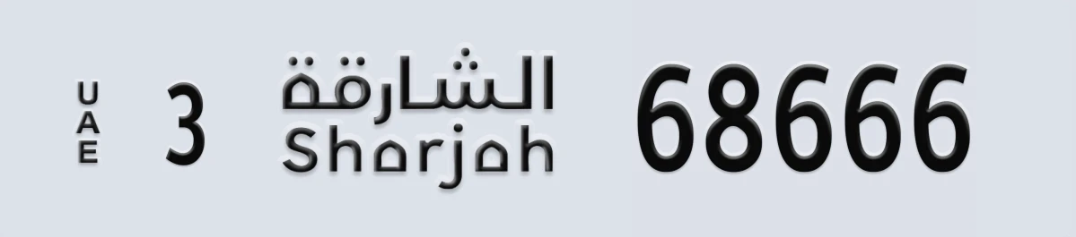 UAE License Plate Sharjah 3 68666