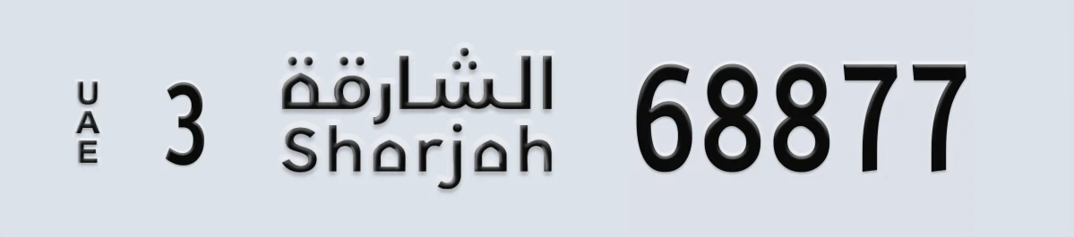 UAE License Plate Sharjah 3 68877