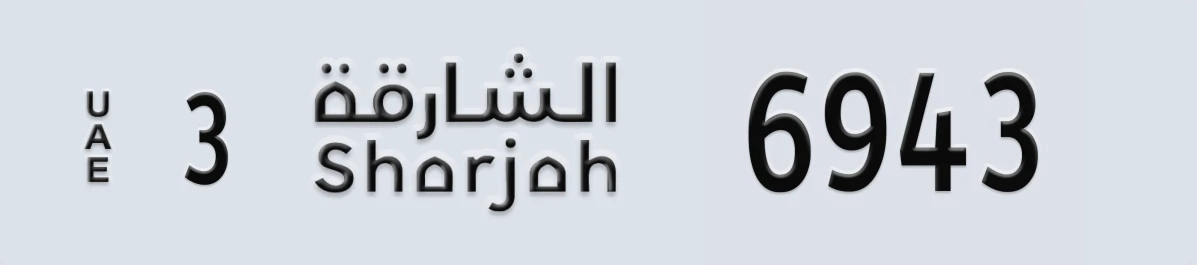 UAE License Plate Sharjah 3 6943