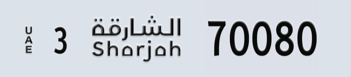 UAE License Plate Sharjah 3 70080