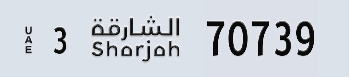 UAE License Plate Sharjah 3 70739