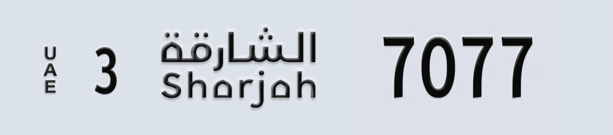 UAE License Plate Sharjah 3 7077