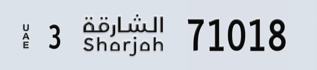 UAE License Plate Sharjah 3 71018