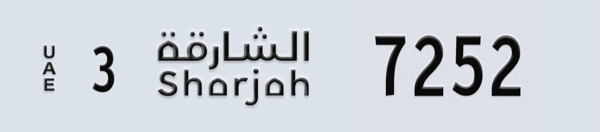 UAE License Plate Sharjah 3 7252