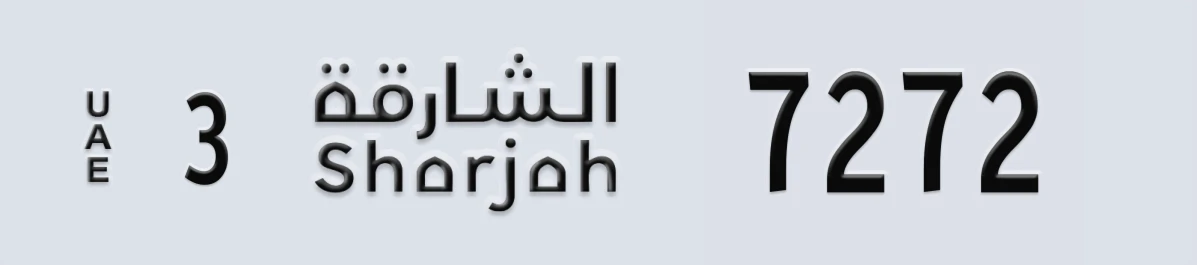 UAE License Plate Sharjah 3 7272