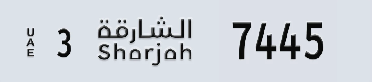 UAE License Plate Sharjah 3 7445