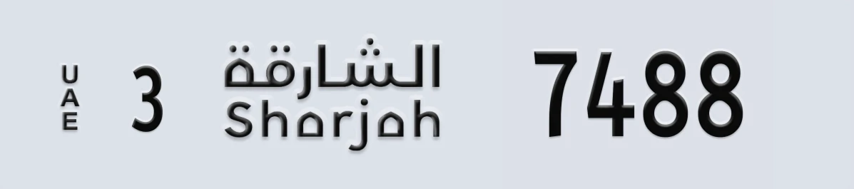 UAE License Plate Sharjah 3 7488