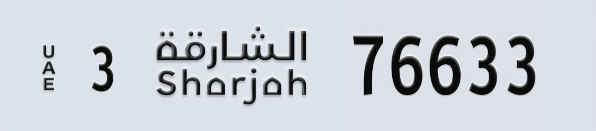 UAE License Plate Sharjah 3 76633