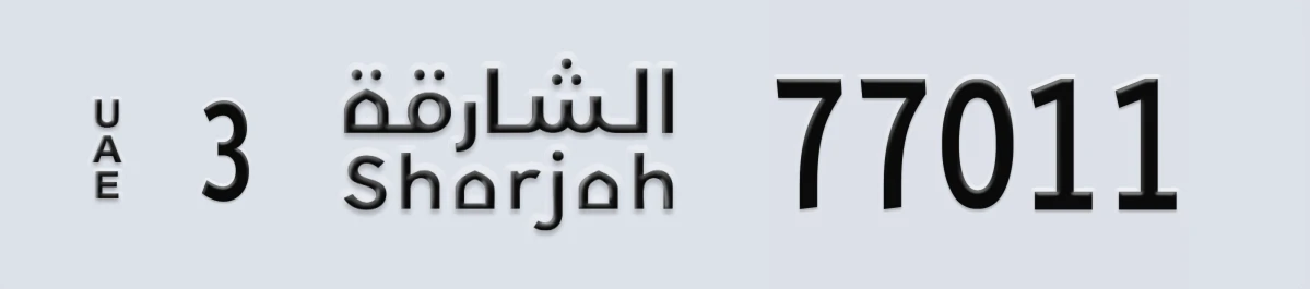 UAE License Plate Sharjah 3 77011