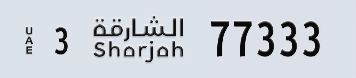 UAE License Plate Sharjah 3 77333