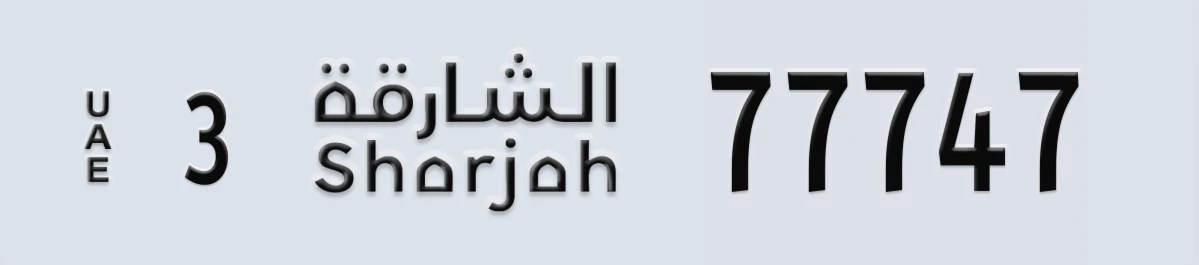 UAE License Plate Sharjah 3 77747