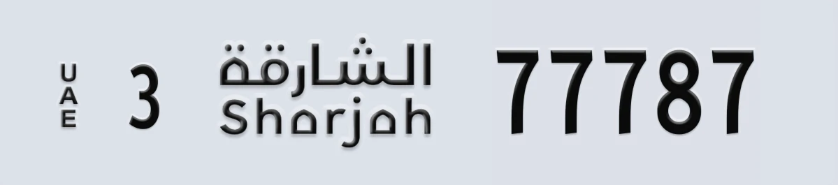 UAE License Plate Sharjah 3 77787