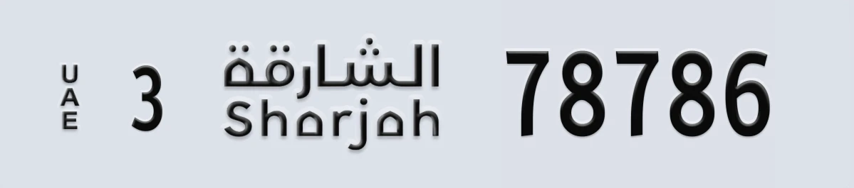 UAE License Plate Sharjah 3 78786