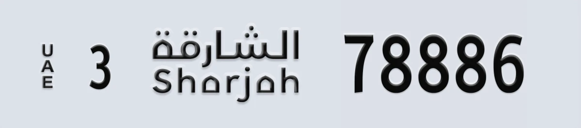 UAE License Plate Sharjah 3 78886