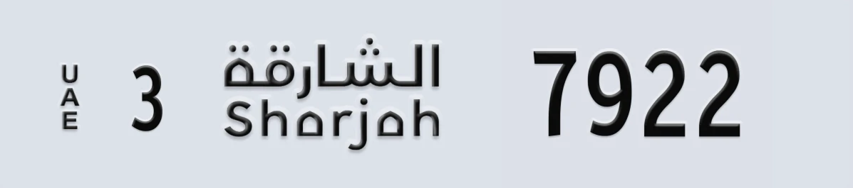 UAE License Plate Sharjah 3 7922