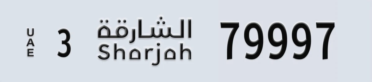 UAE License Plate Sharjah 3 79997