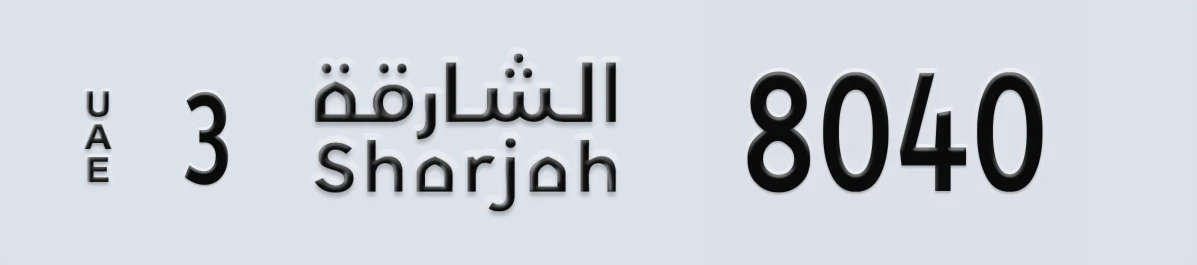 UAE License Plate Sharjah 3 8040