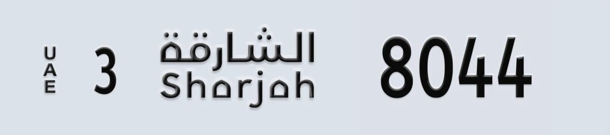 UAE License Plate Sharjah 3 8044