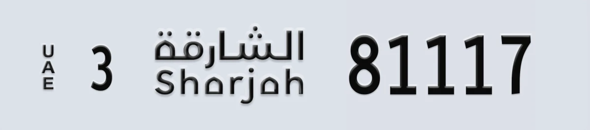 UAE License Plate Sharjah 3 81117