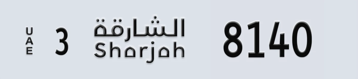 UAE License Plate Sharjah 3 8140