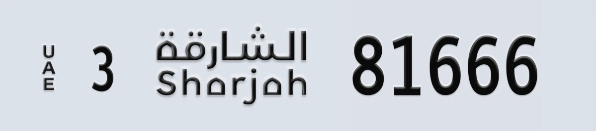 UAE License Plate Sharjah 3 81666